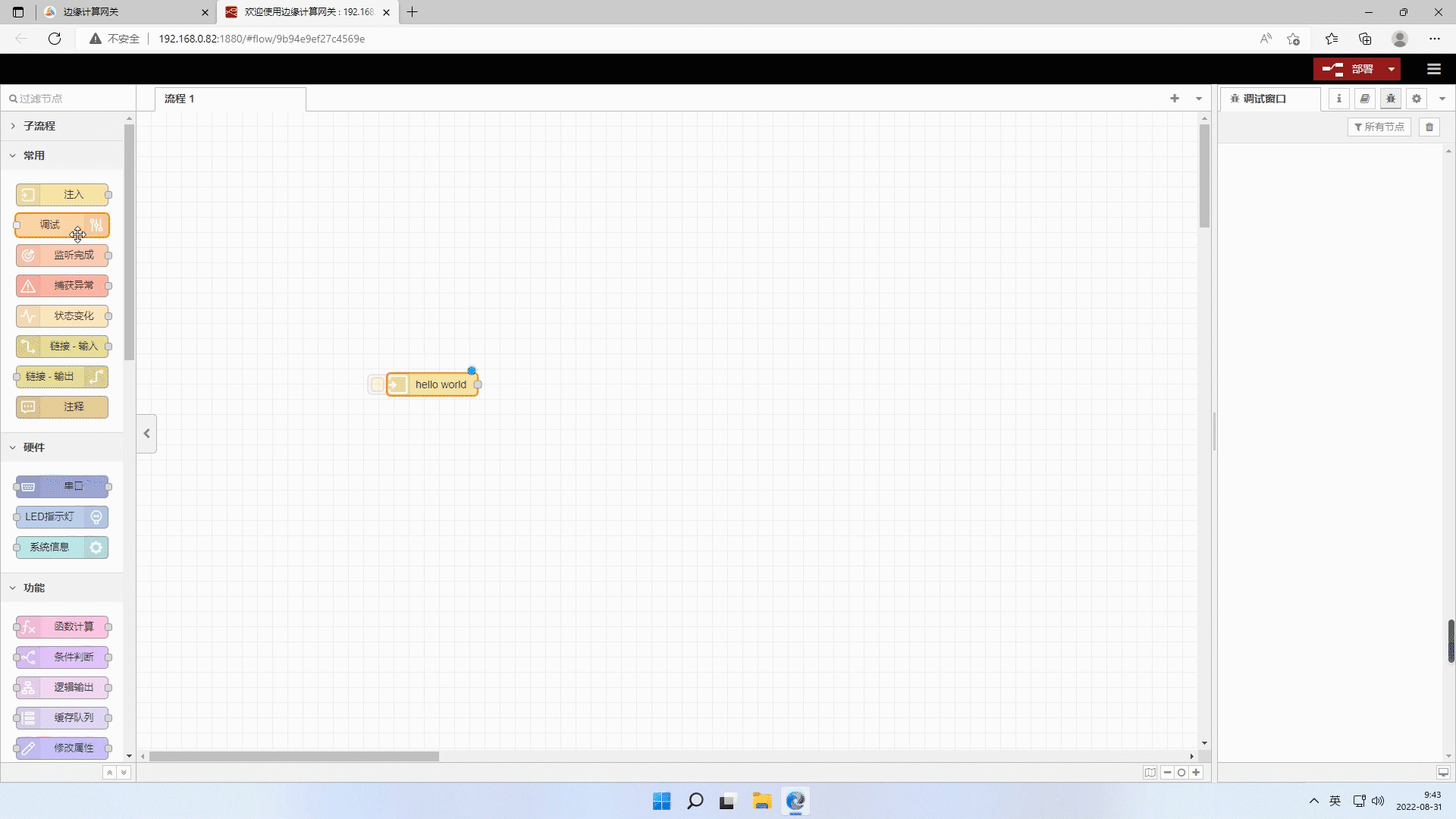 邊緣計(jì)算網(wǎng)關(guān)/物聯(lián)網(wǎng)平臺(tái)/網(wǎng)關(guān)模塊/縱橫智控